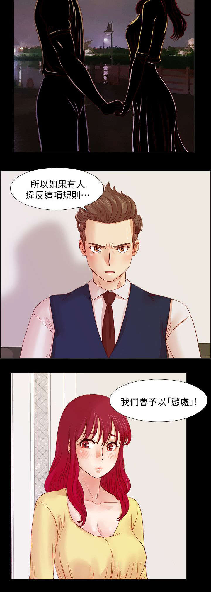 《抽牌》漫画最新章节第20章原来雅英是喜欢我的免费下拉式在线观看章节第【3】张图片