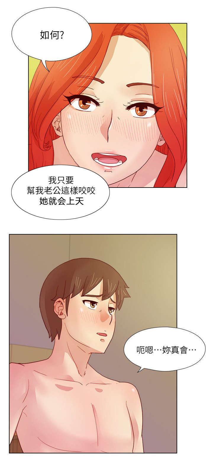 《抽牌》漫画最新章节第21章心不在焉免费下拉式在线观看章节第【5】张图片