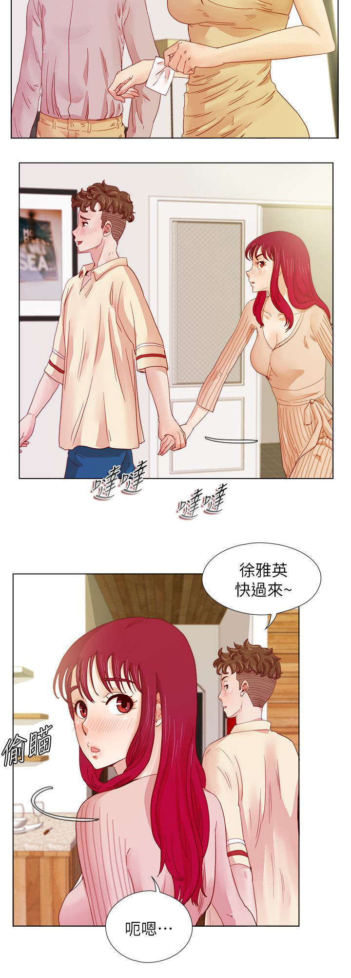 《抽牌》漫画最新章节第21章心不在焉免费下拉式在线观看章节第【7】张图片