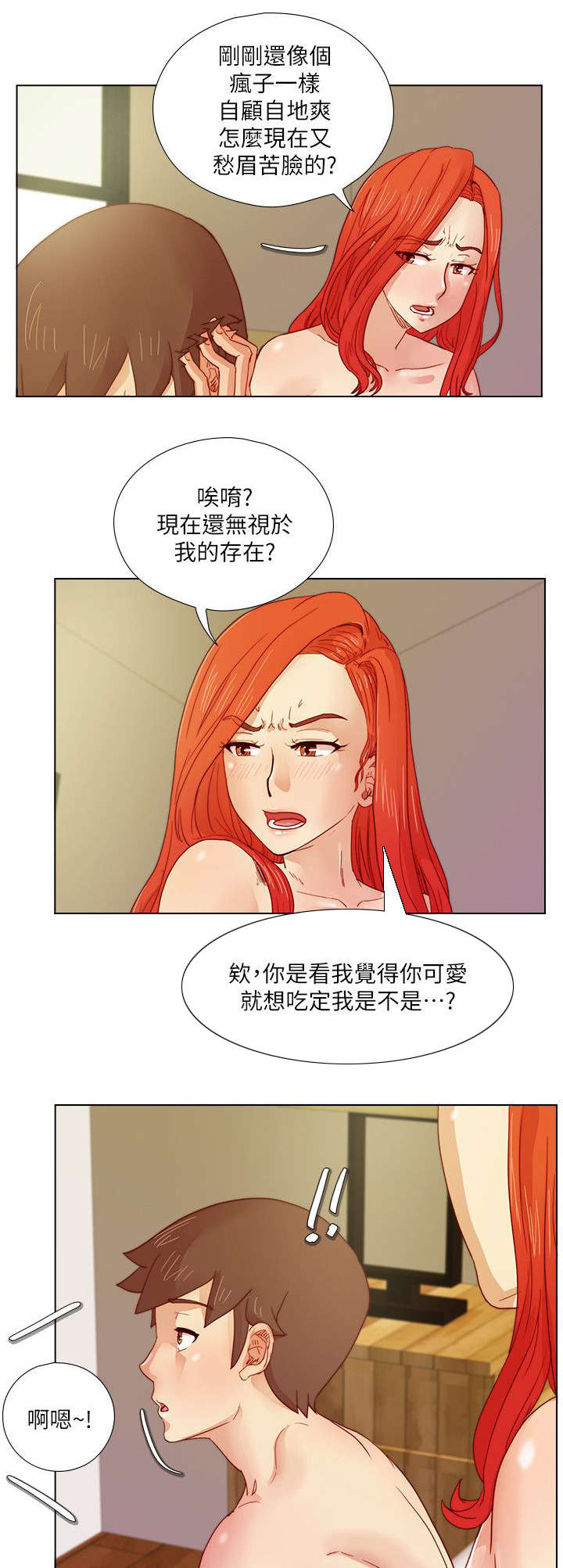 《抽牌》漫画最新章节第22章不平衡的心免费下拉式在线观看章节第【5】张图片