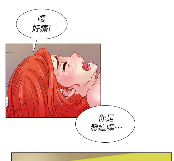 《抽牌》漫画最新章节第22章不平衡的心免费下拉式在线观看章节第【9】张图片