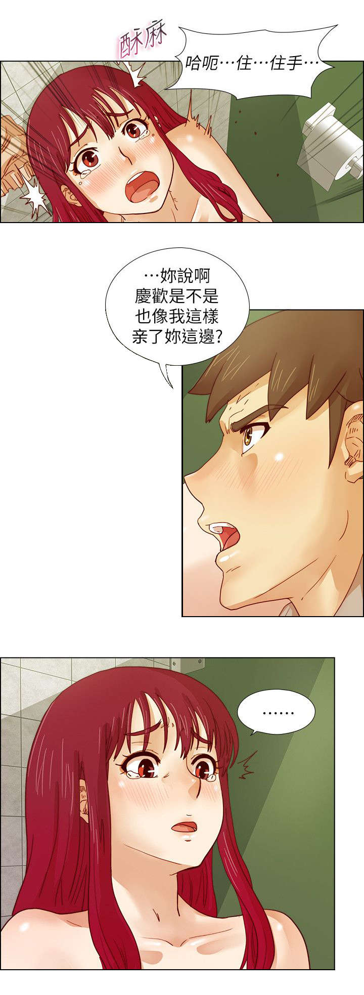 《抽牌》漫画最新章节第24章表露心声免费下拉式在线观看章节第【3】张图片