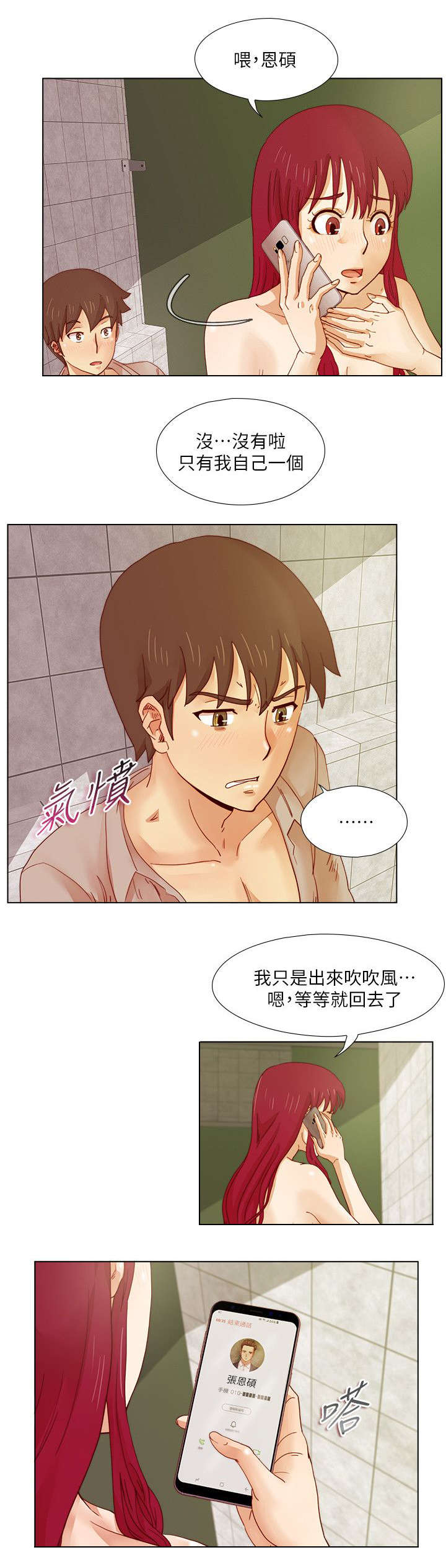 《抽牌》漫画最新章节第25章我也喜欢你免费下拉式在线观看章节第【2】张图片