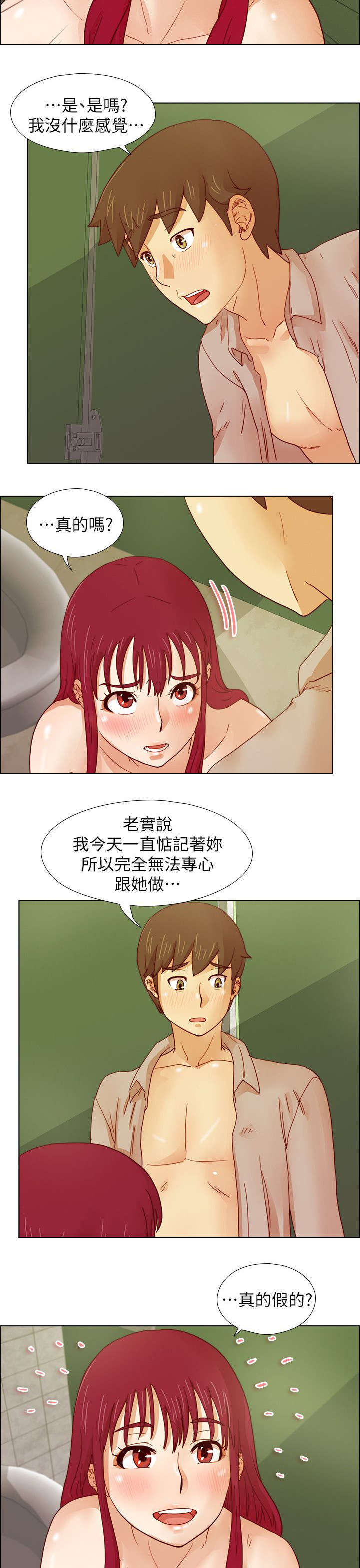 《抽牌》漫画最新章节第25章我也喜欢你免费下拉式在线观看章节第【9】张图片