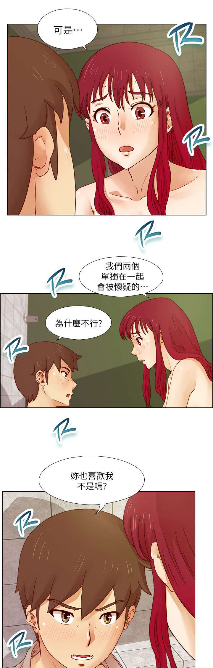 《抽牌》漫画最新章节第25章我也喜欢你免费下拉式在线观看章节第【4】张图片