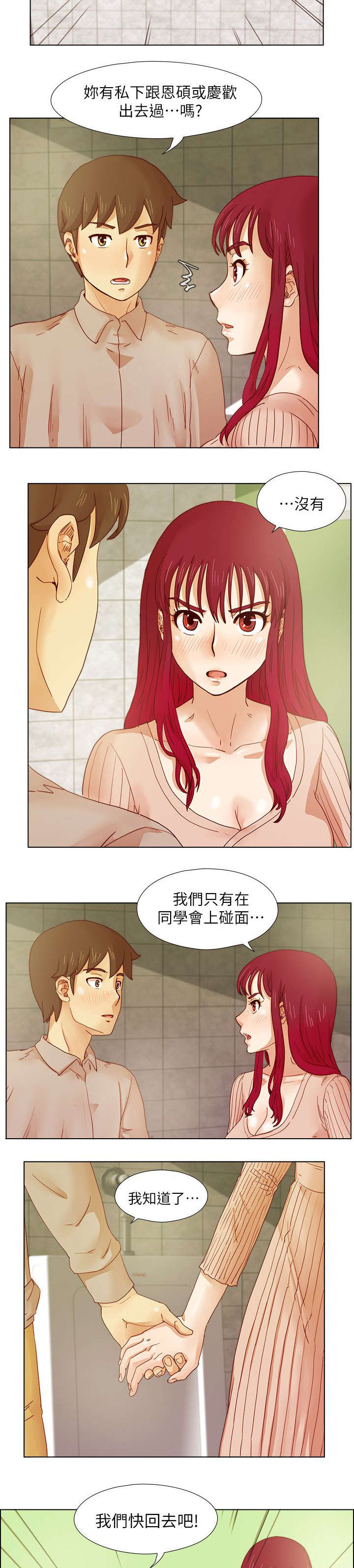 《抽牌》漫画最新章节第26章再三叮嘱免费下拉式在线观看章节第【2】张图片