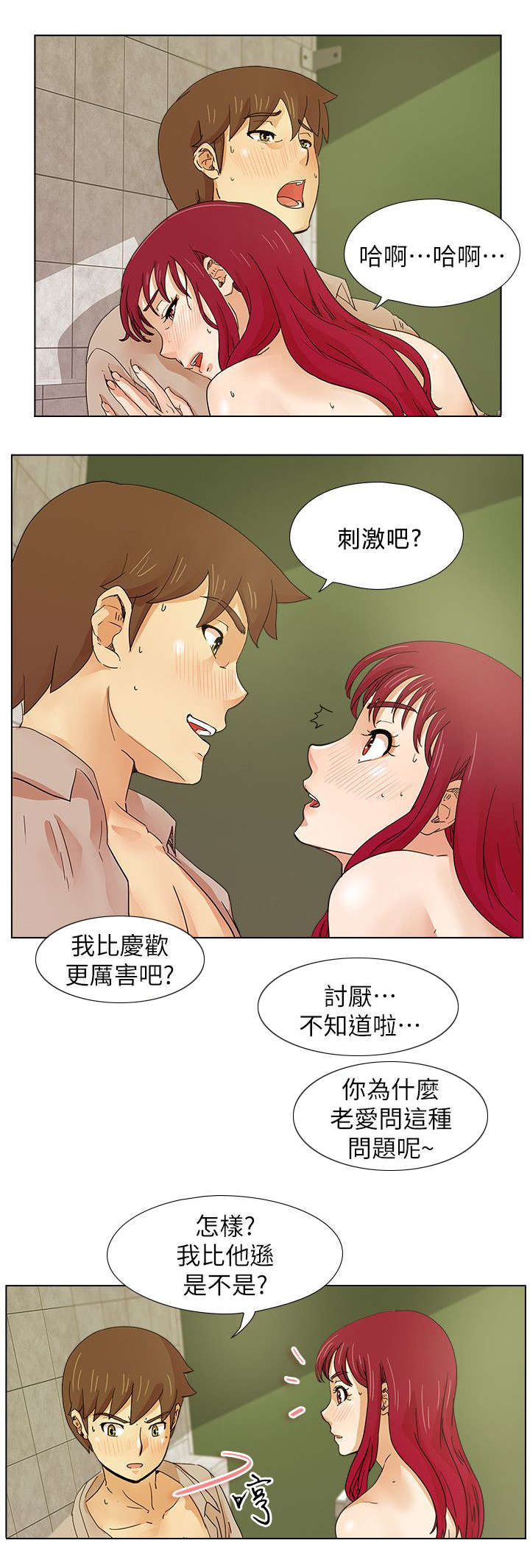 《抽牌》漫画最新章节第26章再三叮嘱免费下拉式在线观看章节第【6】张图片