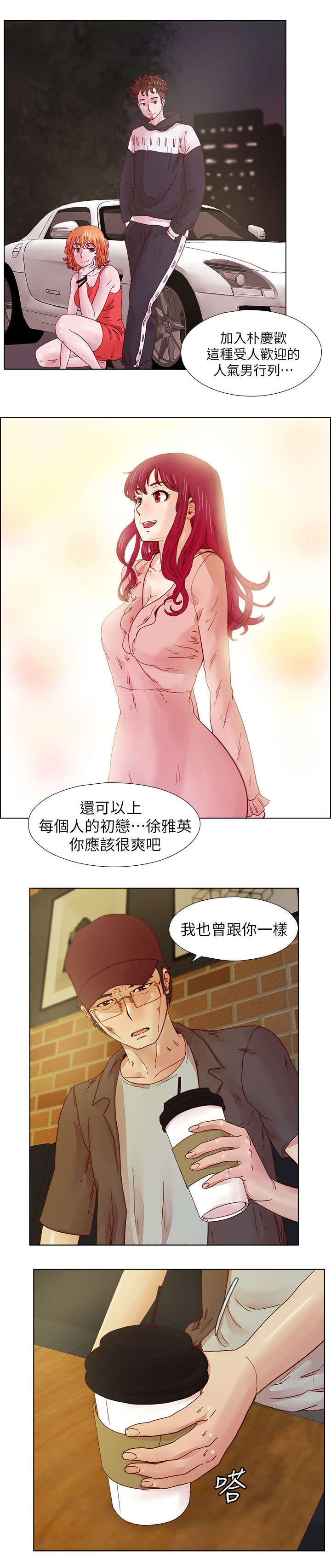 《抽牌》漫画最新章节第27章老成员的见面免费下拉式在线观看章节第【3】张图片