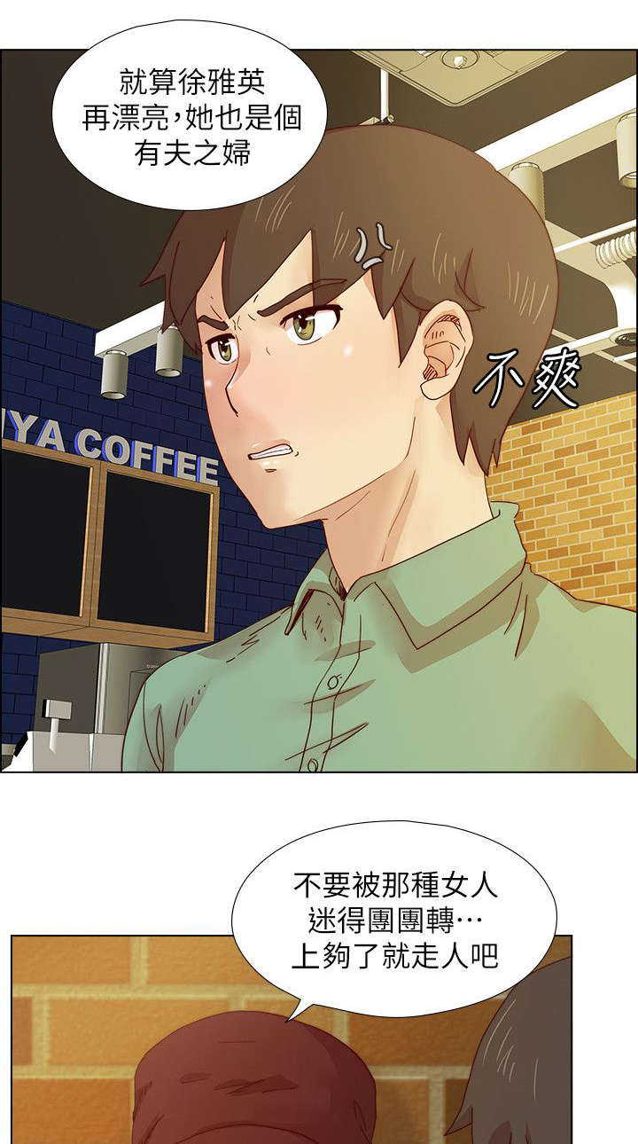 《抽牌》漫画最新章节第28章忠告免费下拉式在线观看章节第【9】张图片