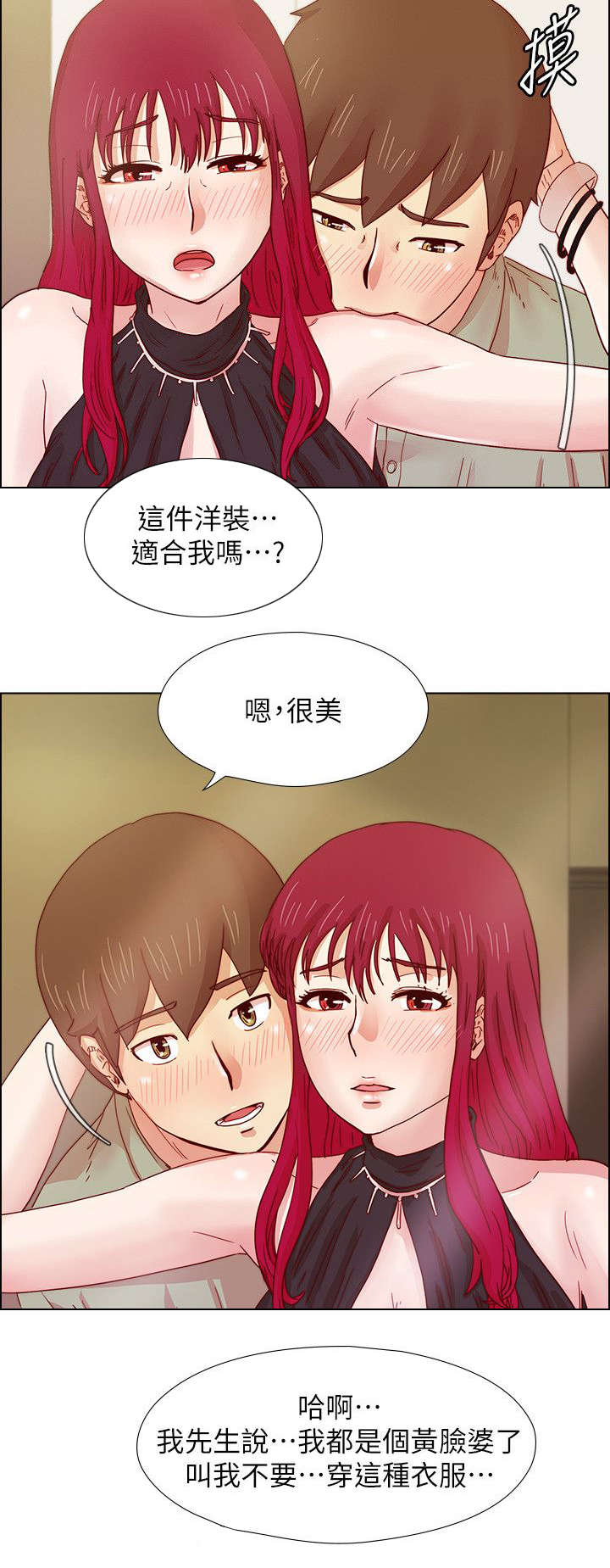 《抽牌》漫画最新章节第29章满心期待免费下拉式在线观看章节第【11】张图片