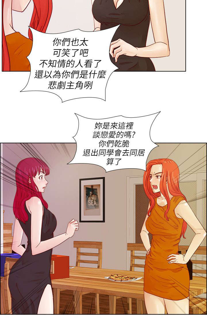 《抽牌》漫画最新章节第30章争吵免费下拉式在线观看章节第【2】张图片