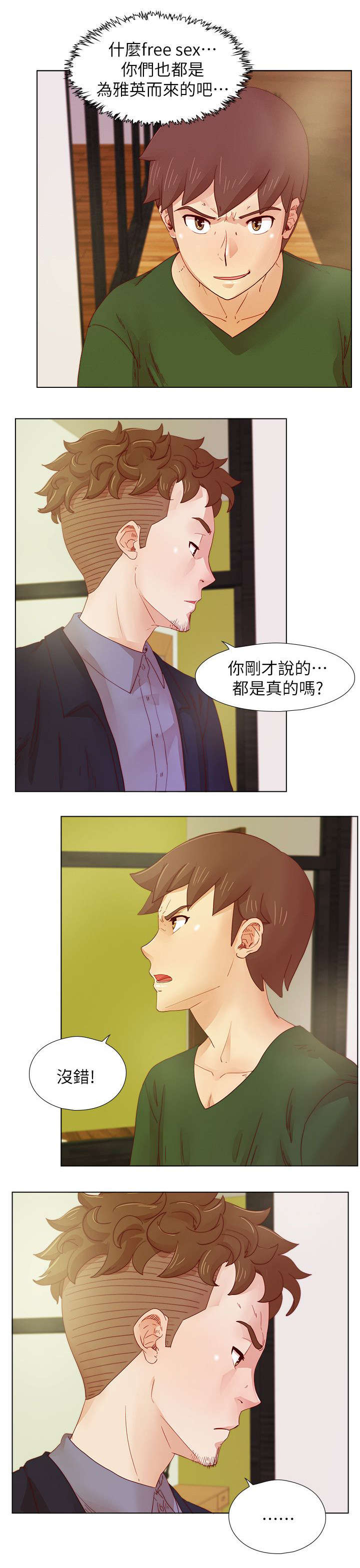 《抽牌》漫画最新章节第31章我们私下就见面了免费下拉式在线观看章节第【1】张图片