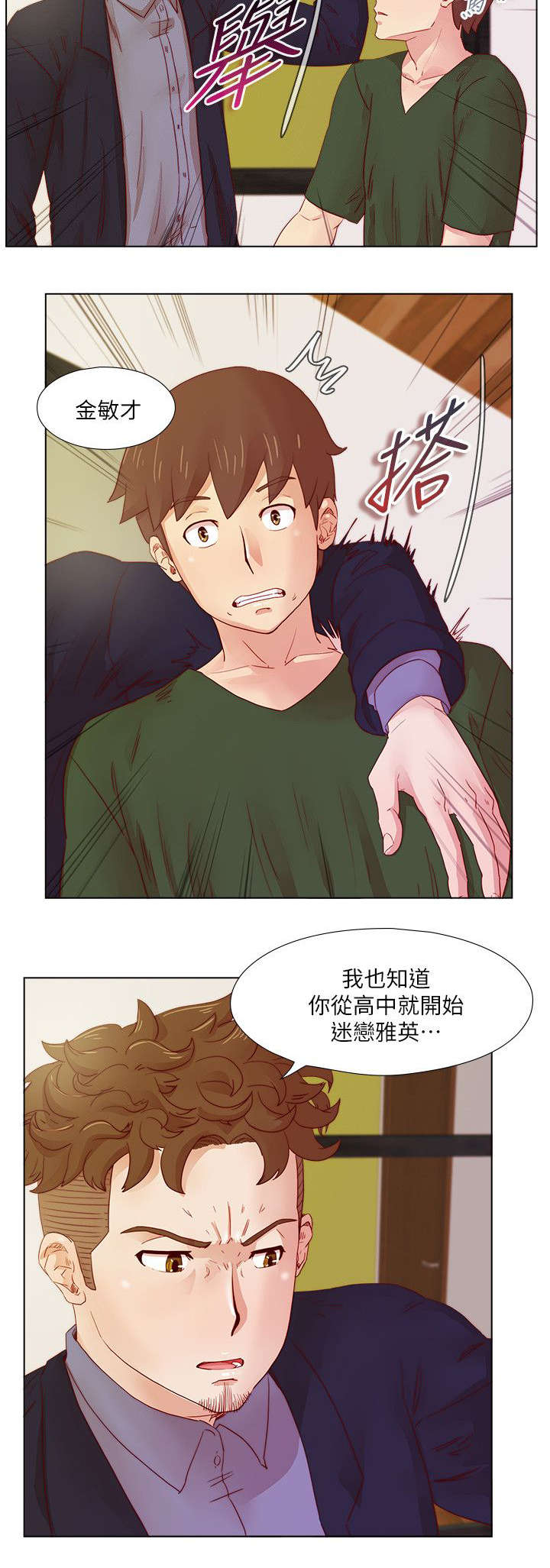 《抽牌》漫画最新章节第31章我们私下就见面了免费下拉式在线观看章节第【5】张图片