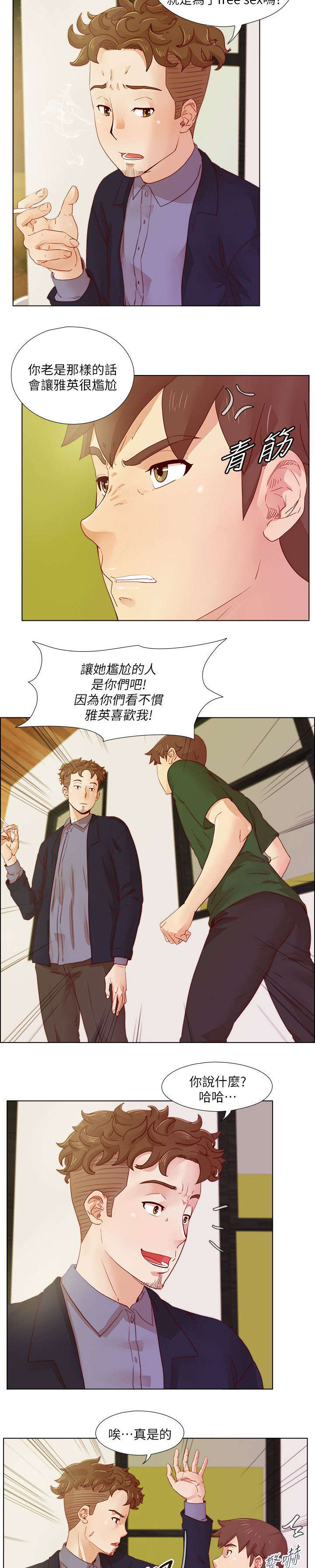 《抽牌》漫画最新章节第31章我们私下就见面了免费下拉式在线观看章节第【6】张图片