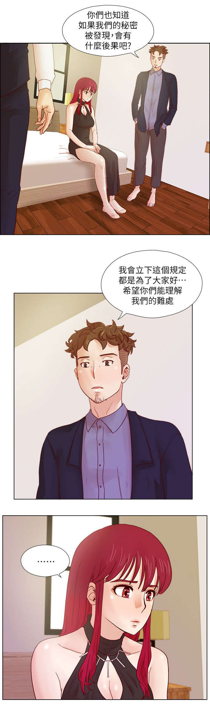 《抽牌》漫画最新章节第32章大势已去免费下拉式在线观看章节第【1】张图片