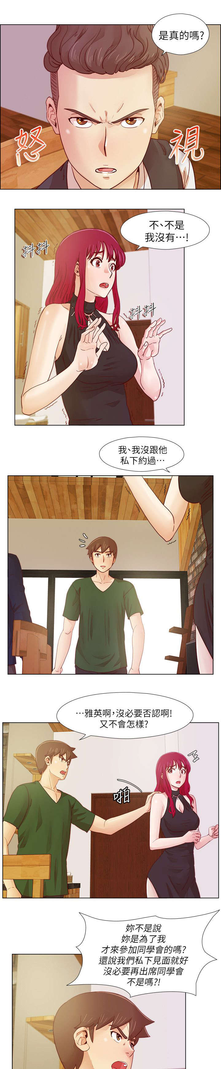 《抽牌》漫画最新章节第32章大势已去免费下拉式在线观看章节第【7】张图片