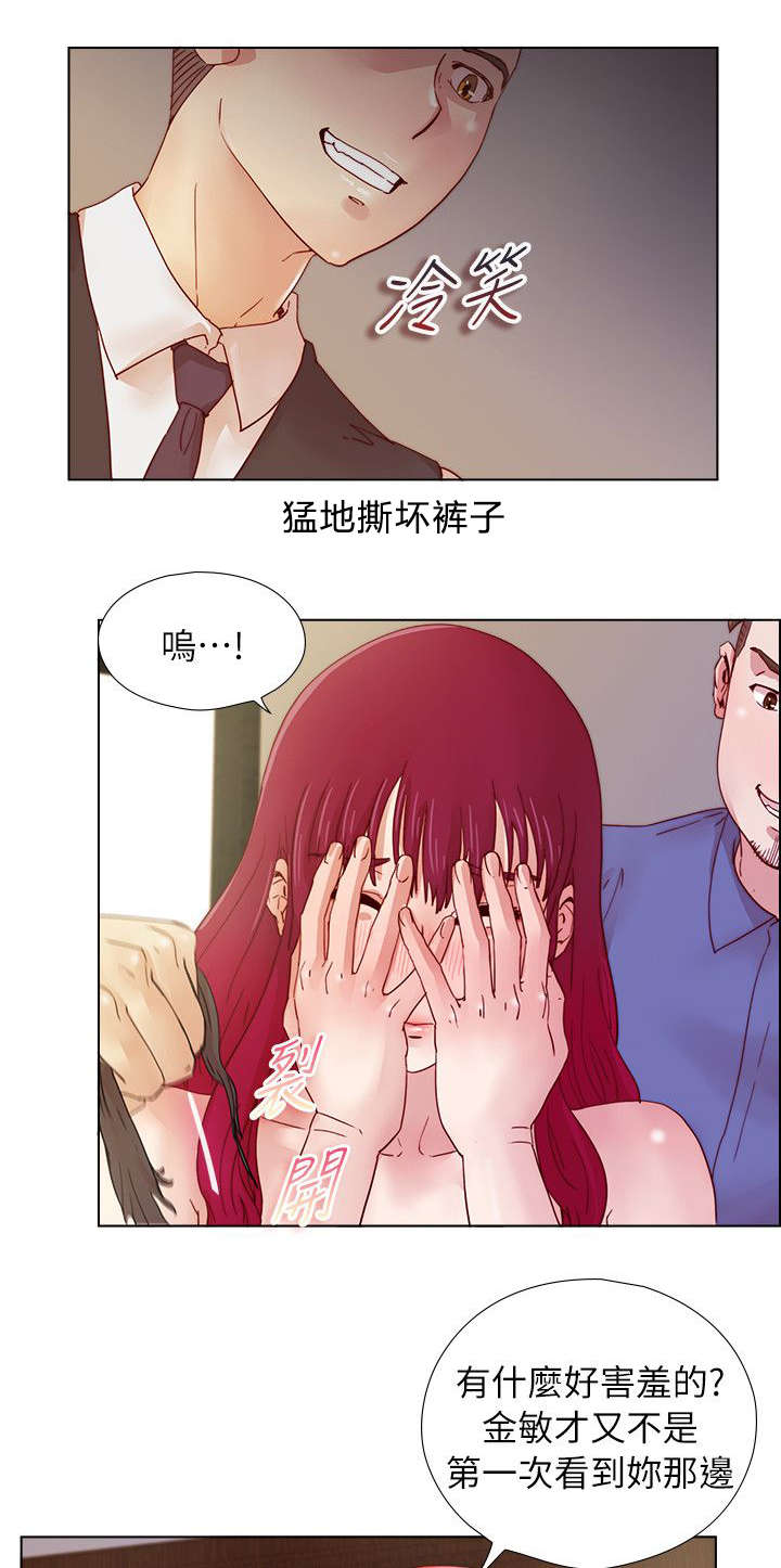 《抽牌》漫画最新章节第33章残忍的惩罚免费下拉式在线观看章节第【5】张图片