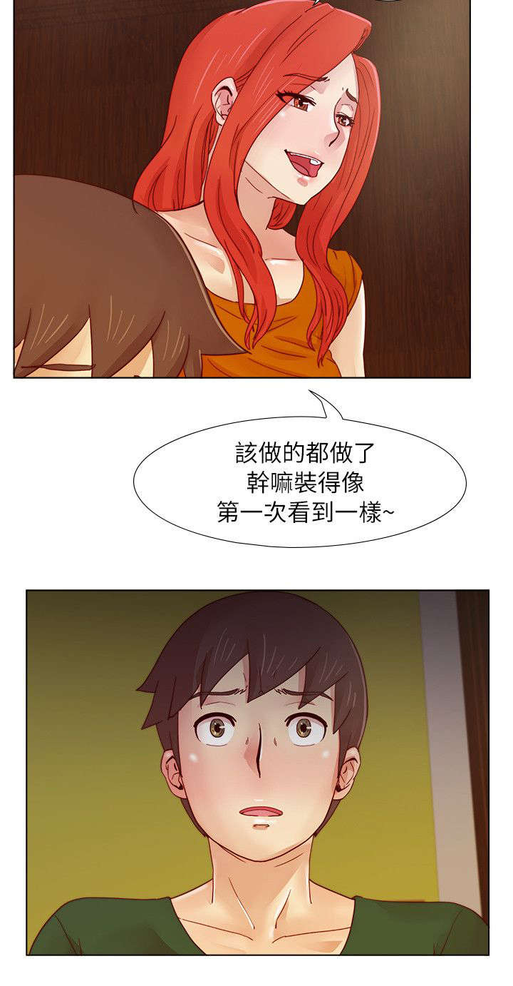 《抽牌》漫画最新章节第33章残忍的惩罚免费下拉式在线观看章节第【4】张图片