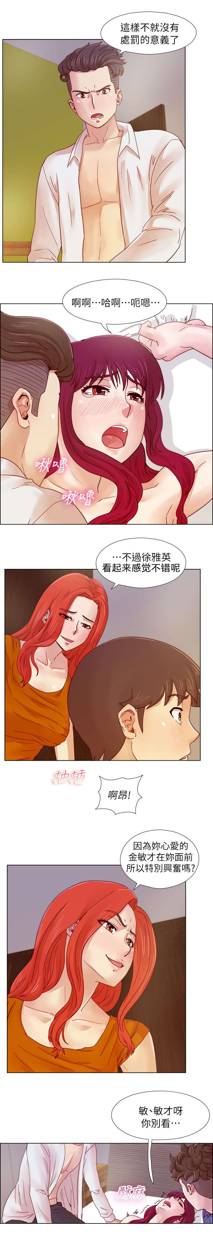 《抽牌》漫画最新章节第33章残忍的惩罚免费下拉式在线观看章节第【2】张图片