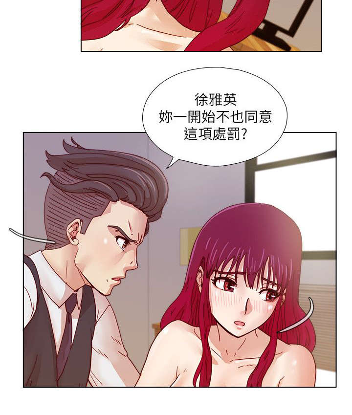 《抽牌》漫画最新章节第33章残忍的惩罚免费下拉式在线观看章节第【6】张图片