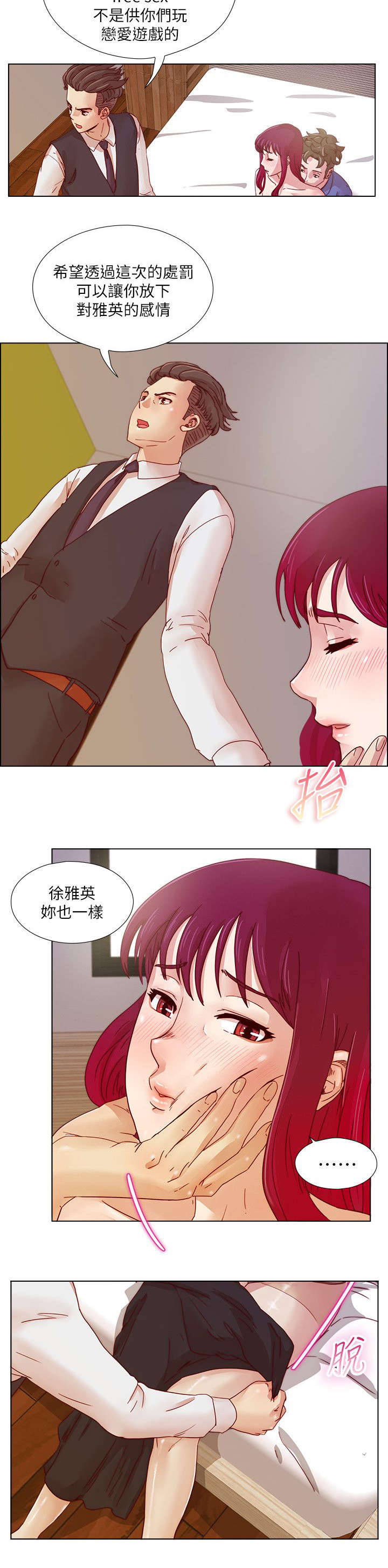 《抽牌》漫画最新章节第33章残忍的惩罚免费下拉式在线观看章节第【9】张图片