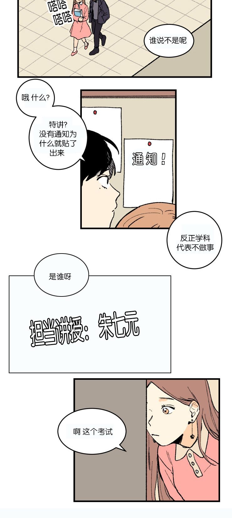 《空巢来风》漫画最新章节第1章意外发现免费下拉式在线观看章节第【9】张图片