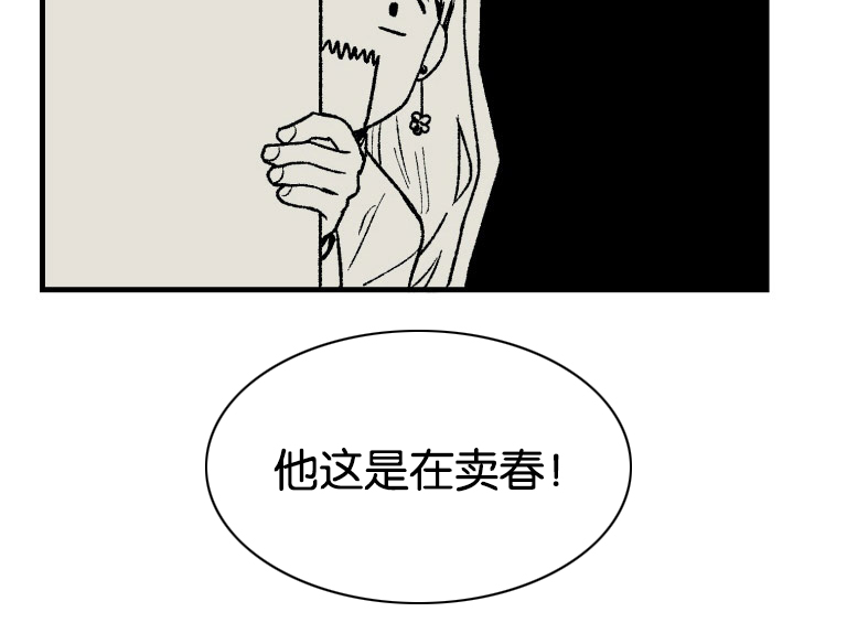 《空巢来风》漫画最新章节第1章意外发现免费下拉式在线观看章节第【1】张图片