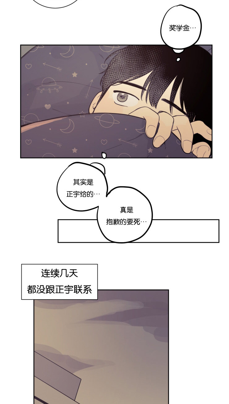 《空巢来风》漫画最新章节第20章躲躲藏藏免费下拉式在线观看章节第【12】张图片