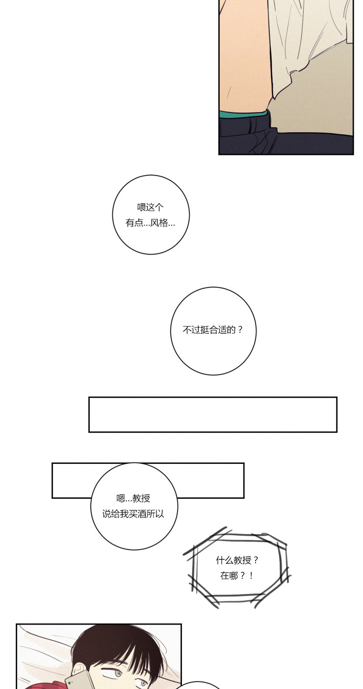 《空巢来风》漫画最新章节第27章梦境免费下拉式在线观看章节第【5】张图片