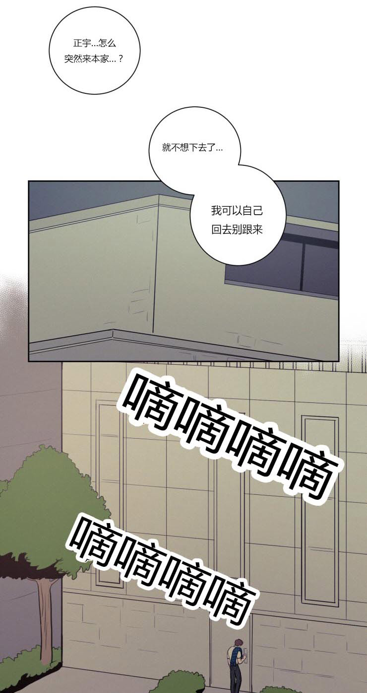 《空巢来风》漫画最新章节第27章梦境免费下拉式在线观看章节第【17】张图片