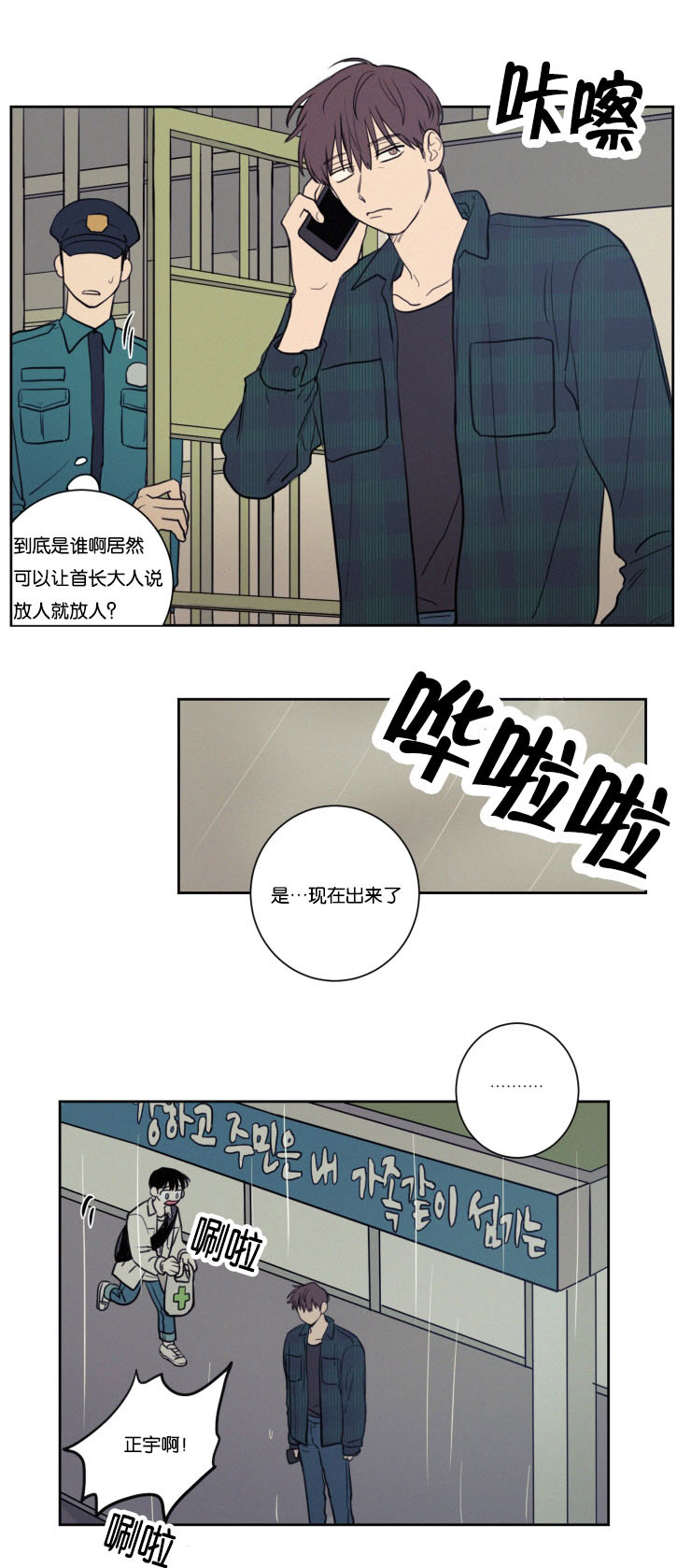 《空巢来风》漫画最新章节第30章没有关系免费下拉式在线观看章节第【9】张图片