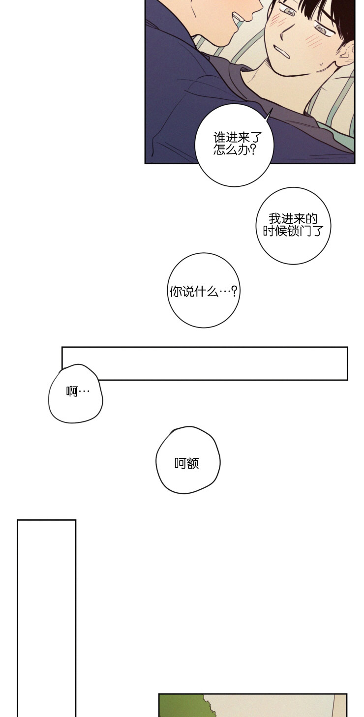 《空巢来风》漫画最新章节第36章一起上课免费下拉式在线观看章节第【12】张图片