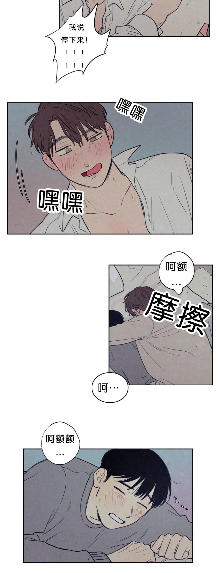 《空巢来风》漫画最新章节第55章干嘛免费下拉式在线观看章节第【2】张图片