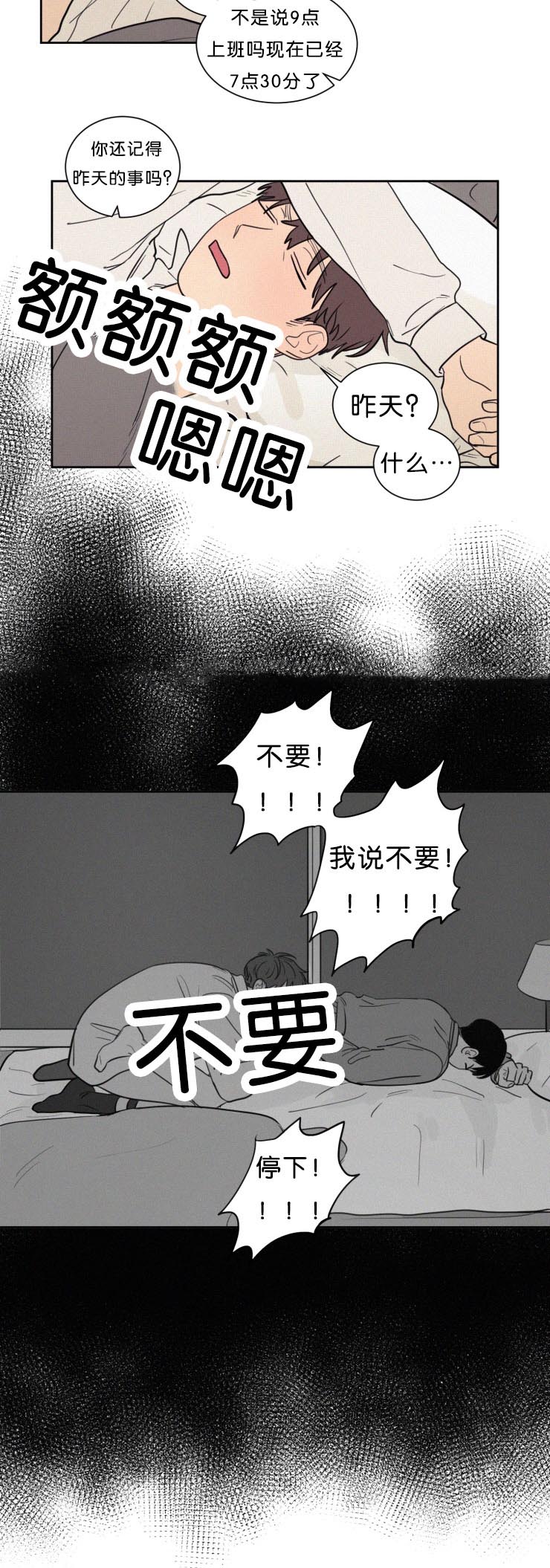 《空巢来风》漫画最新章节第57章我先走了免费下拉式在线观看章节第【5】张图片