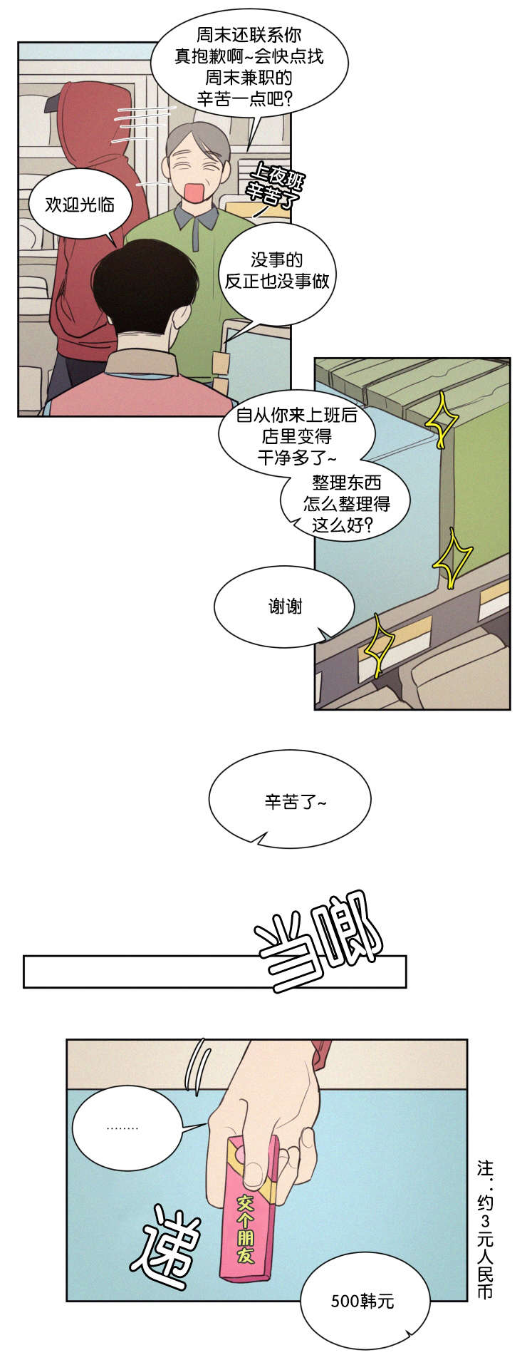 《空巢来风》漫画最新章节第62章钱包免费下拉式在线观看章节第【16】张图片