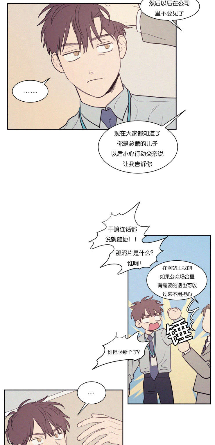 《空巢来风》漫画最新章节第73章我感觉要疯了免费下拉式在线观看章节第【14】张图片