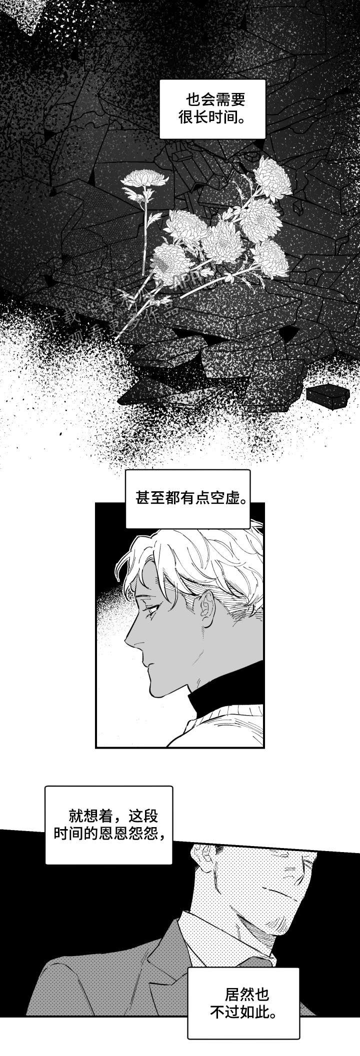 《夜游精灵》漫画最新章节第158章太吵了免费下拉式在线观看章节第【11】张图片