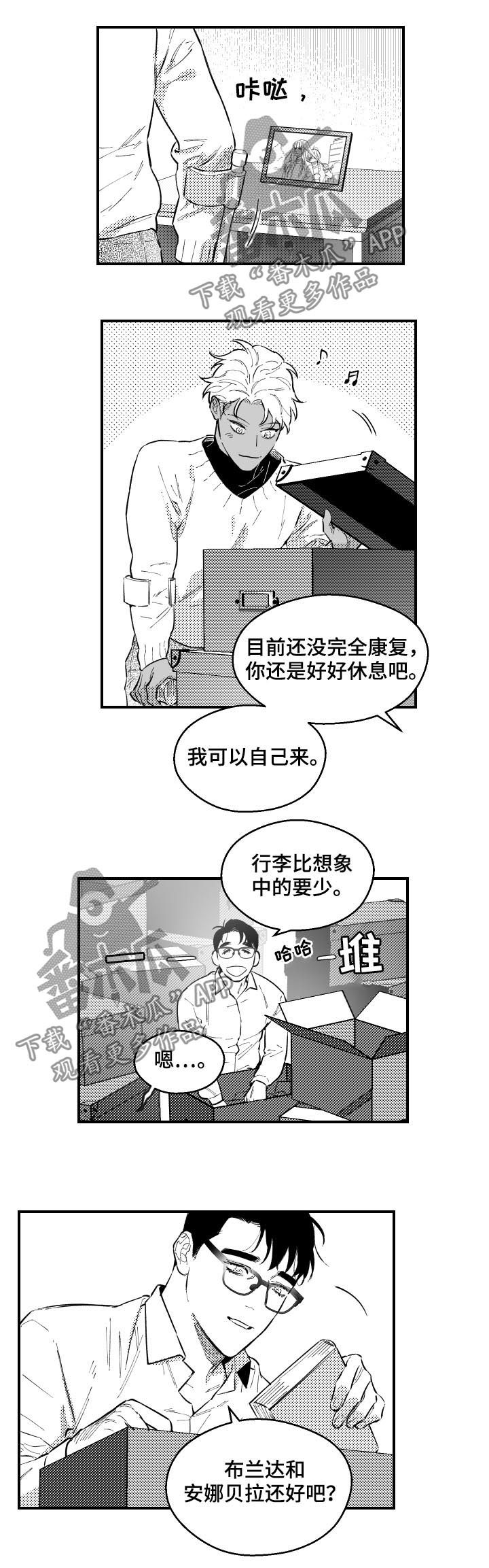 《夜游精灵》漫画最新章节第158章太吵了免费下拉式在线观看章节第【8】张图片