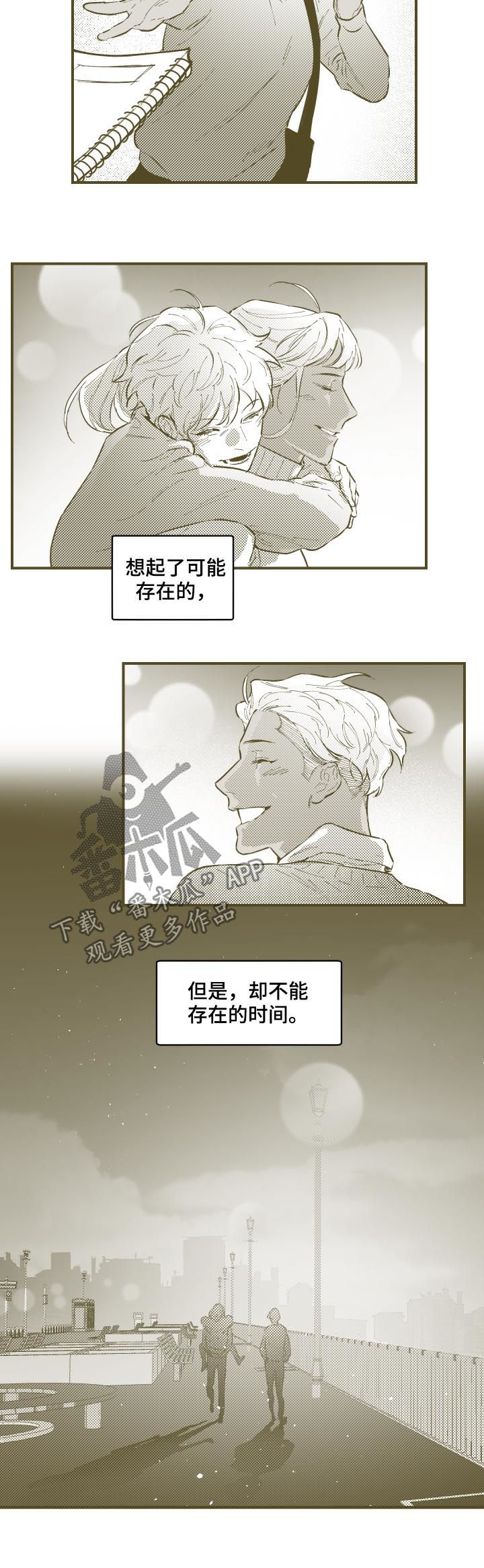 《夜游精灵》漫画最新章节第157章不要再难受了免费下拉式在线观看章节第【3】张图片