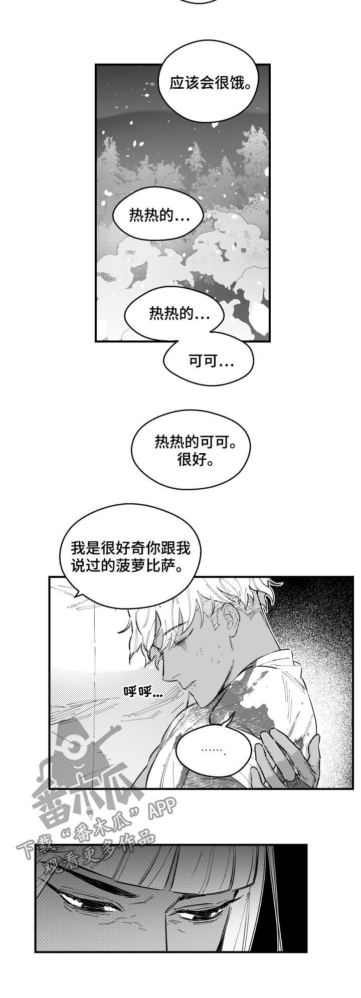 《夜游精灵》漫画最新章节第155章全部出去免费下拉式在线观看章节第【6】张图片