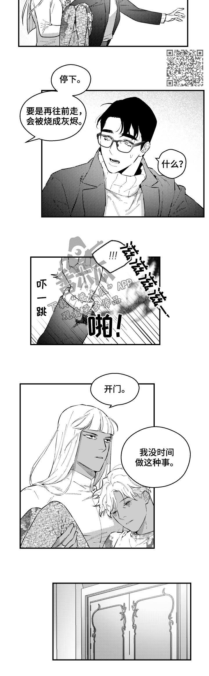 《夜游精灵》漫画最新章节第155章全部出去免费下拉式在线观看章节第【4】张图片