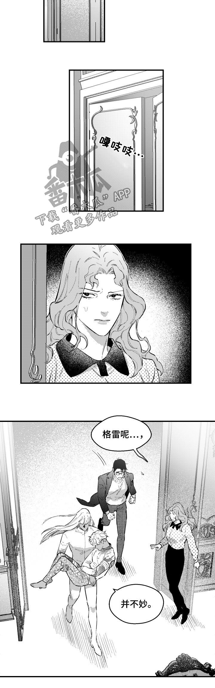 《夜游精灵》漫画最新章节第155章全部出去免费下拉式在线观看章节第【2】张图片