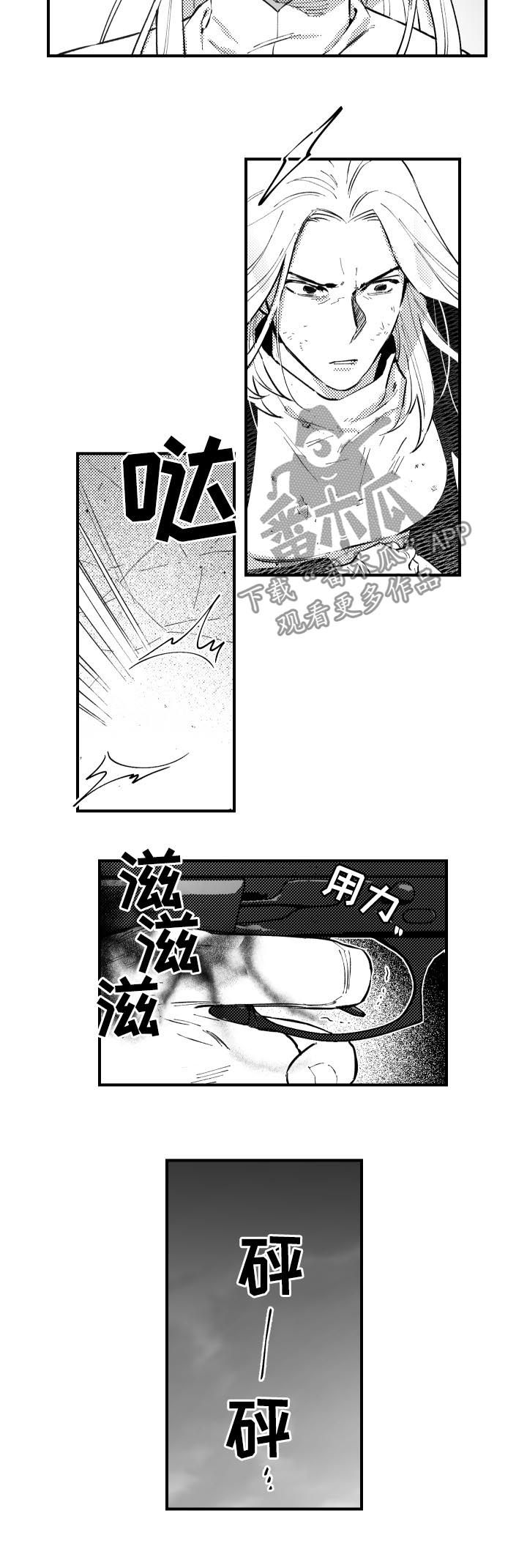 《夜游精灵》漫画最新章节第152章开枪免费下拉式在线观看章节第【3】张图片