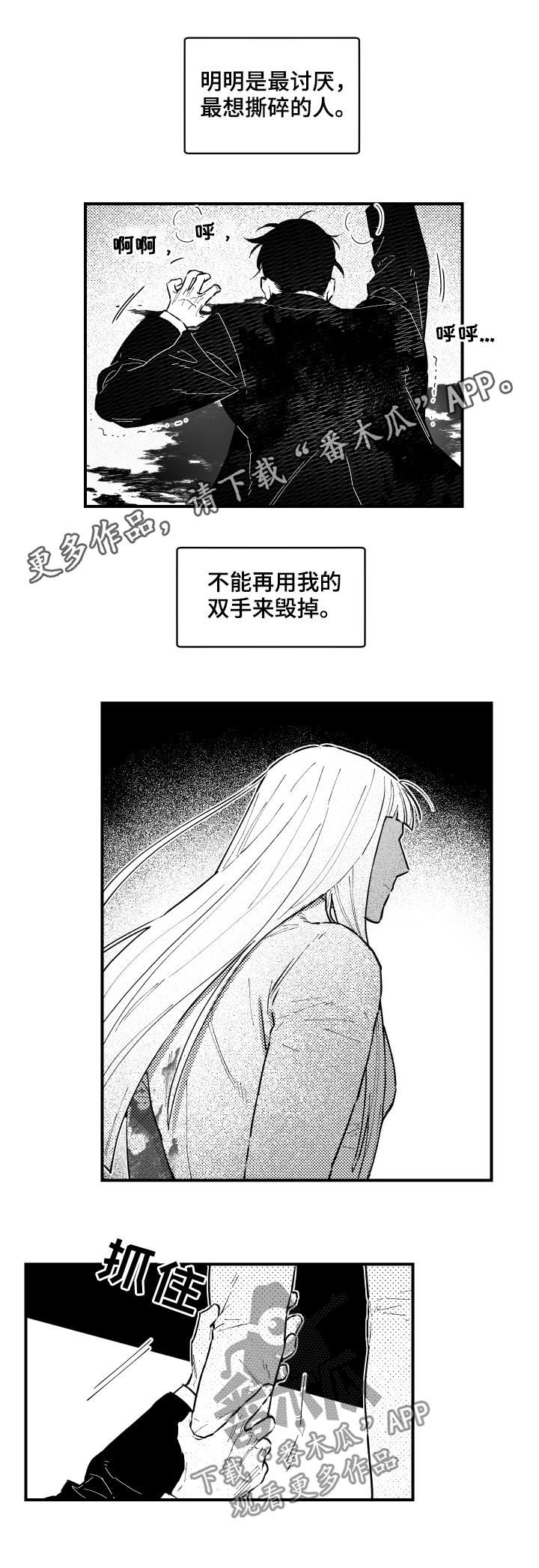 《夜游精灵》漫画最新章节第152章开枪免费下拉式在线观看章节第【8】张图片