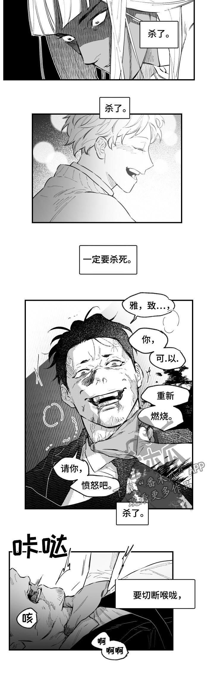 《夜游精灵》漫画最新章节第151章惩罚免费下拉式在线观看章节第【3】张图片