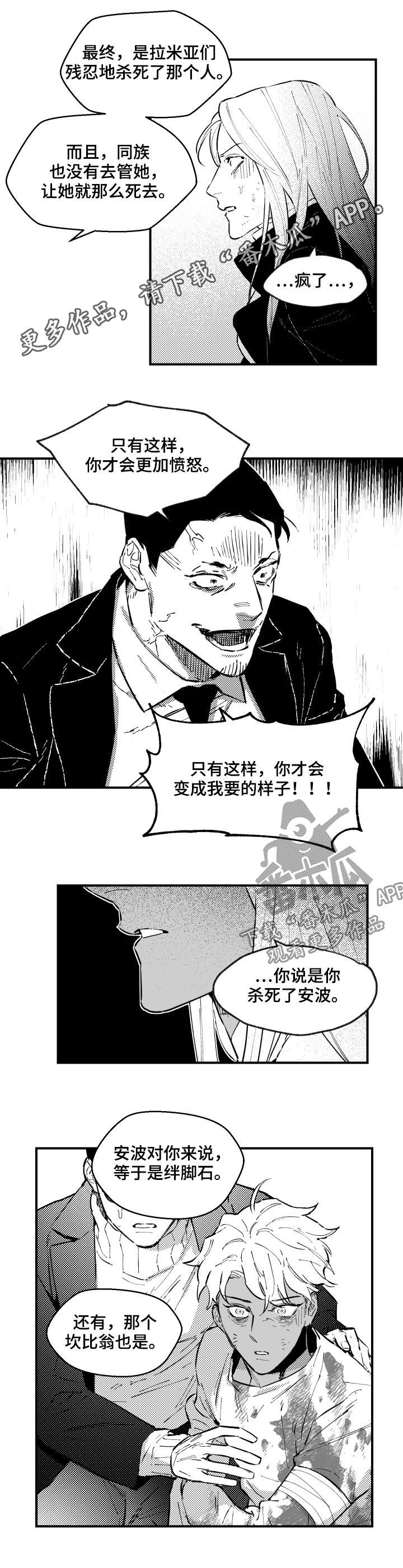 《夜游精灵》漫画最新章节第151章惩罚免费下拉式在线观看章节第【8】张图片