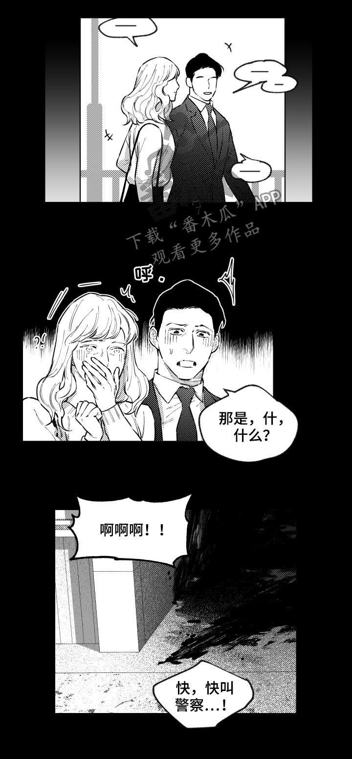 《夜游精灵》漫画最新章节第149章发狂免费下拉式在线观看章节第【7】张图片