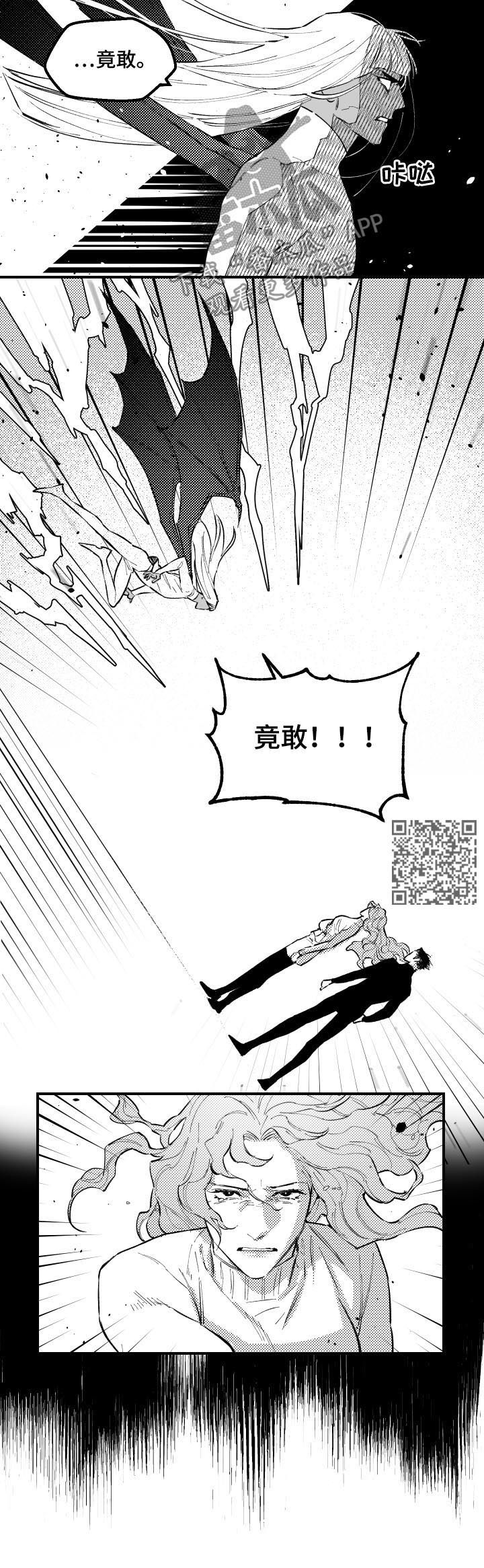 《夜游精灵》漫画最新章节第149章发狂免费下拉式在线观看章节第【5】张图片