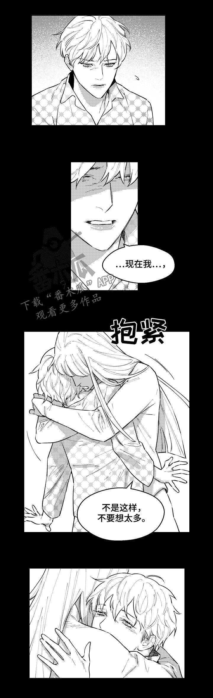 《夜游精灵》漫画最新章节第148章绑架免费下拉式在线观看章节第【7】张图片