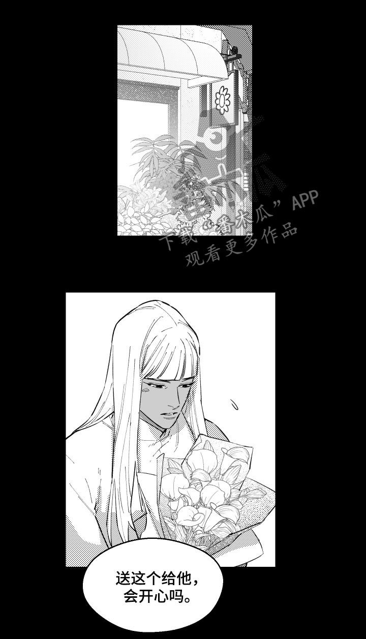 《夜游精灵》漫画最新章节第148章绑架免费下拉式在线观看章节第【6】张图片